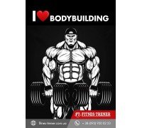 Дневник тренировок  Я люблю  Bodybuilding (черный)